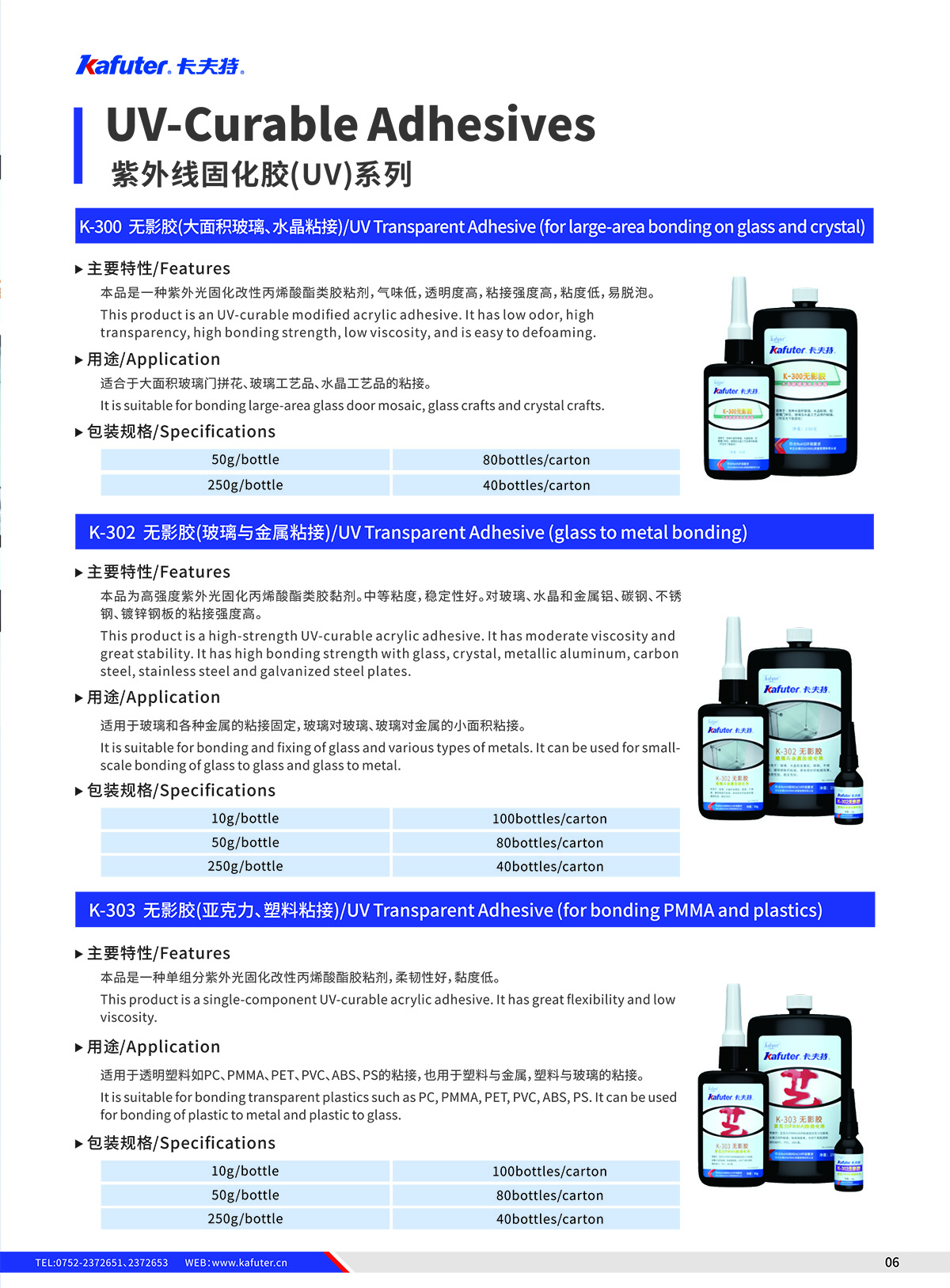 体彩外围游戏系列K-300、K-302、K-303产品介绍-体彩外围足球投注